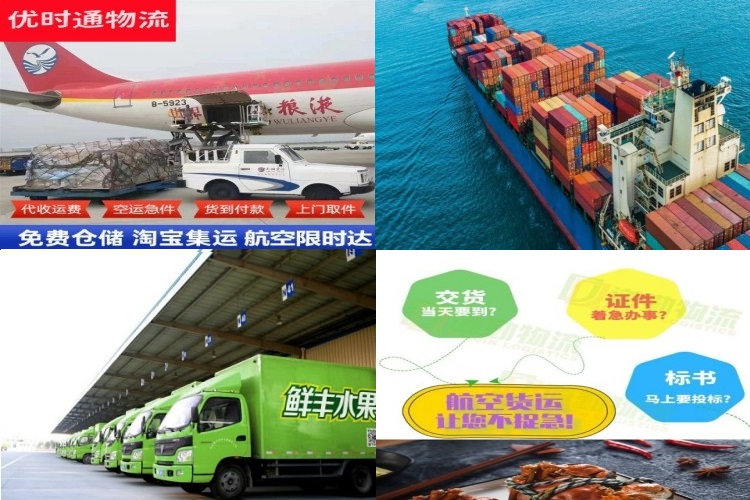 荷塘到太原航空货运公司-荷塘到太原物流专线