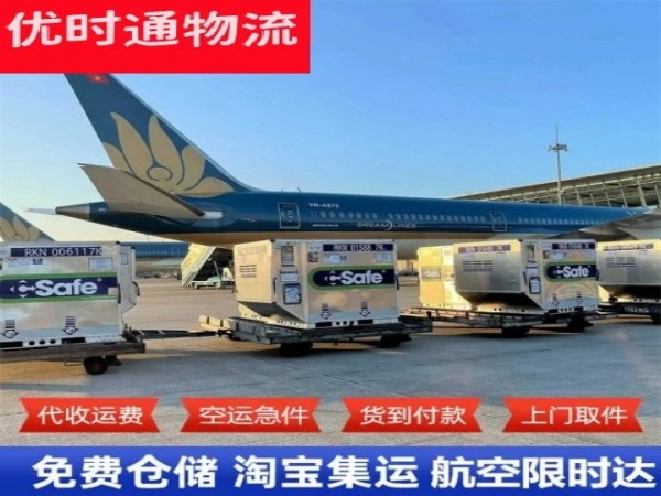 荷塘到太原空运加急专线